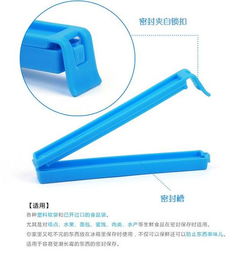 創意封口夾 家居生活的密封保鮮利器